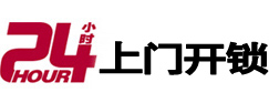 金明市极速锁行 - 金明极速开锁行